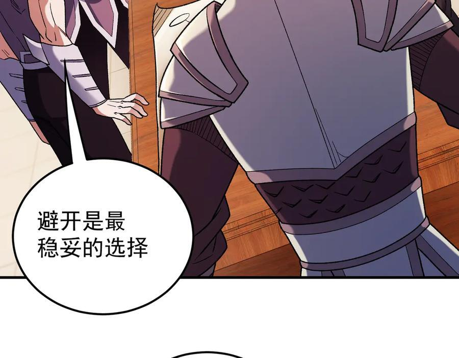 第185话 和平共处？先还清债！ 第98页