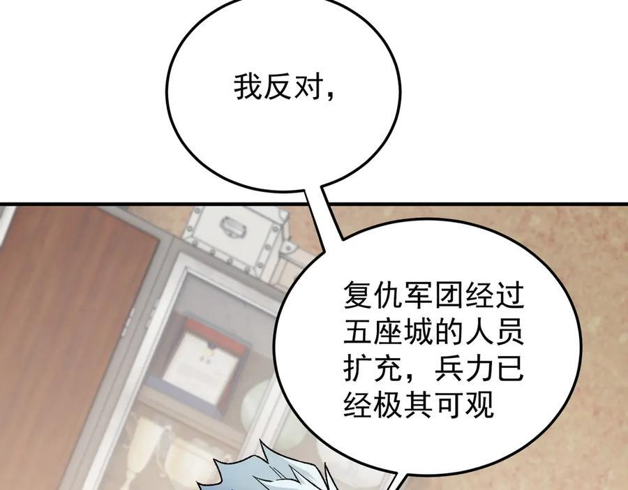 第185话 和平共处？先还清债！ 第99页