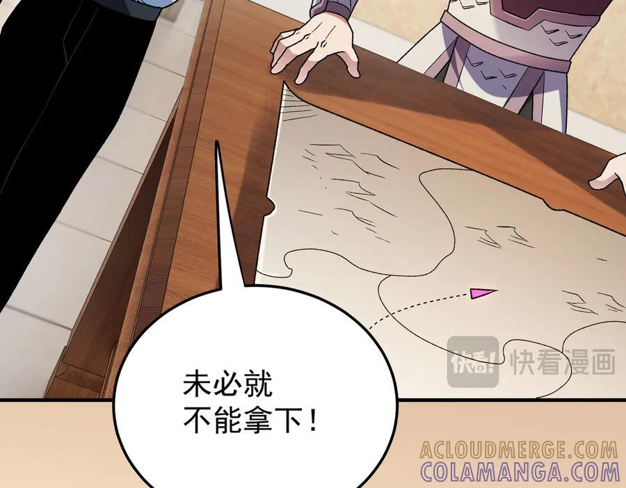 第185话 和平共处？先还清债！ 第101页