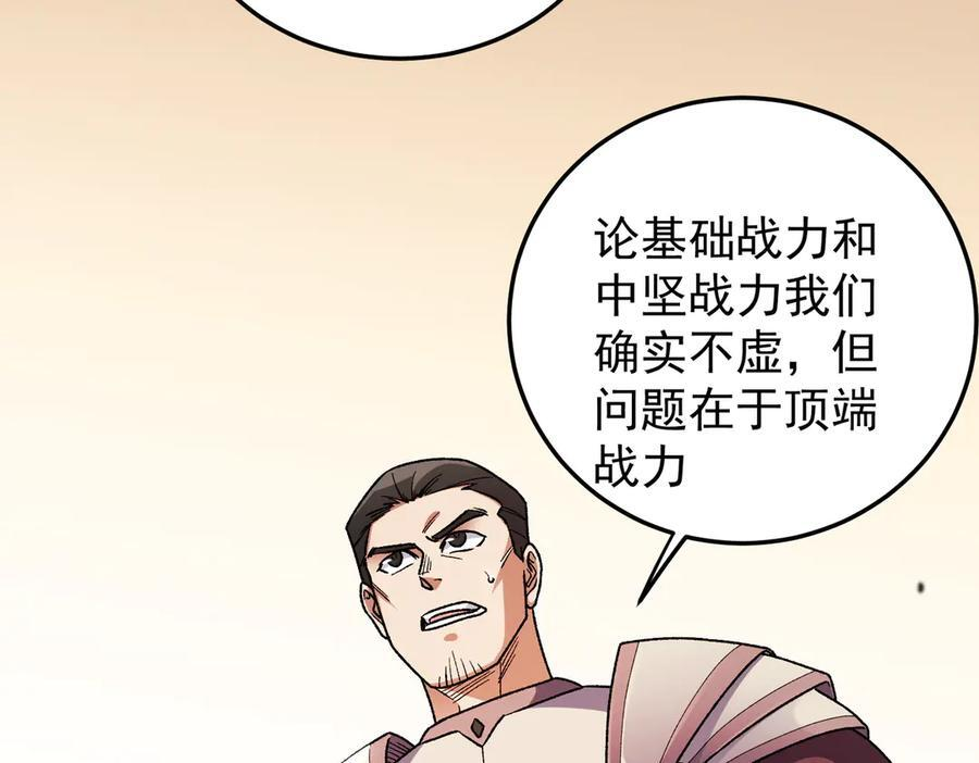 第185话 和平共处？先还清债！ 第102页