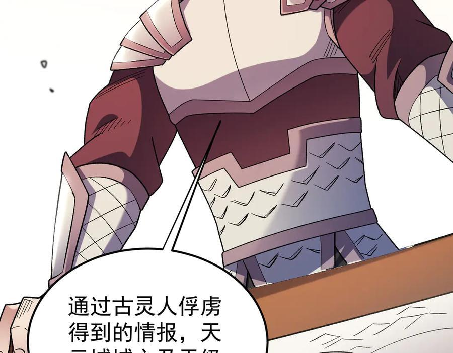 第185话 和平共处？先还清债！ 第103页