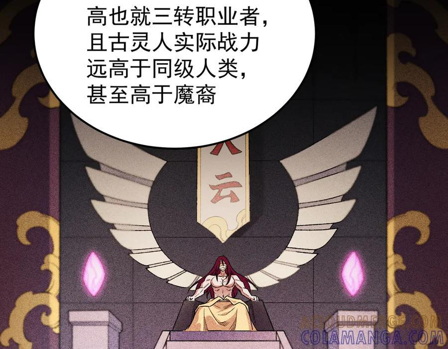 第185话 和平共处？先还清债！ 第105页