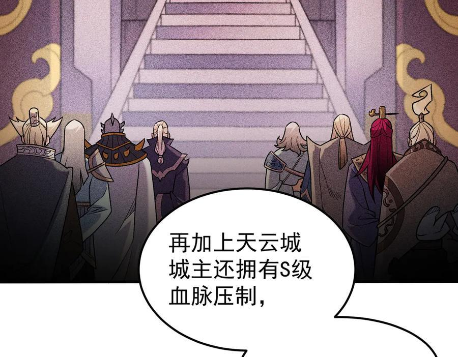 第185话 和平共处？先还清债！ 第106页