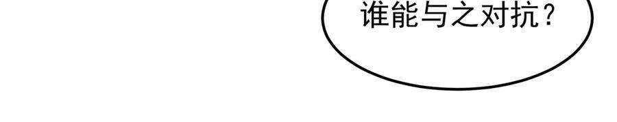第185话 和平共处？先还清债！ 第107页