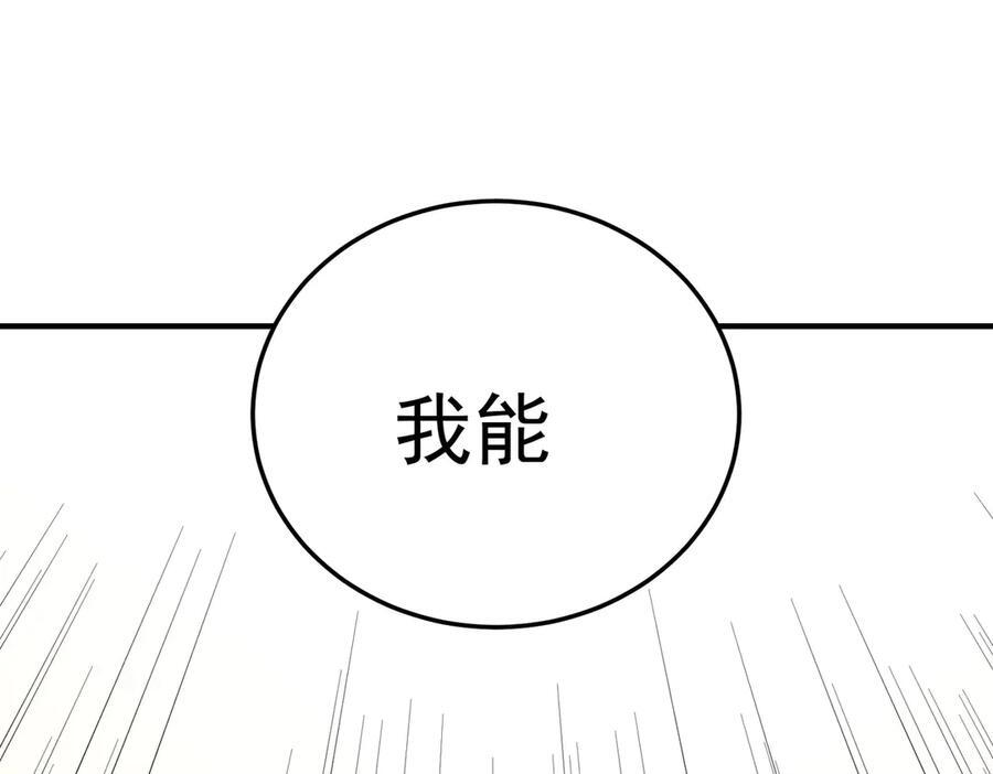 第185话 和平共处？先还清债！ 第108页