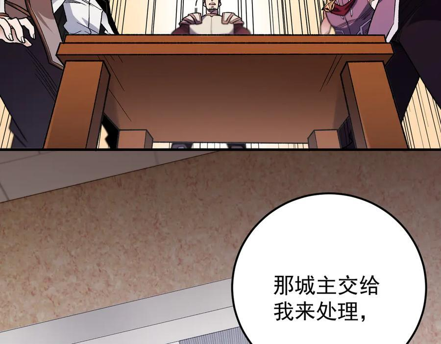 第185话 和平共处？先还清债！ 第110页