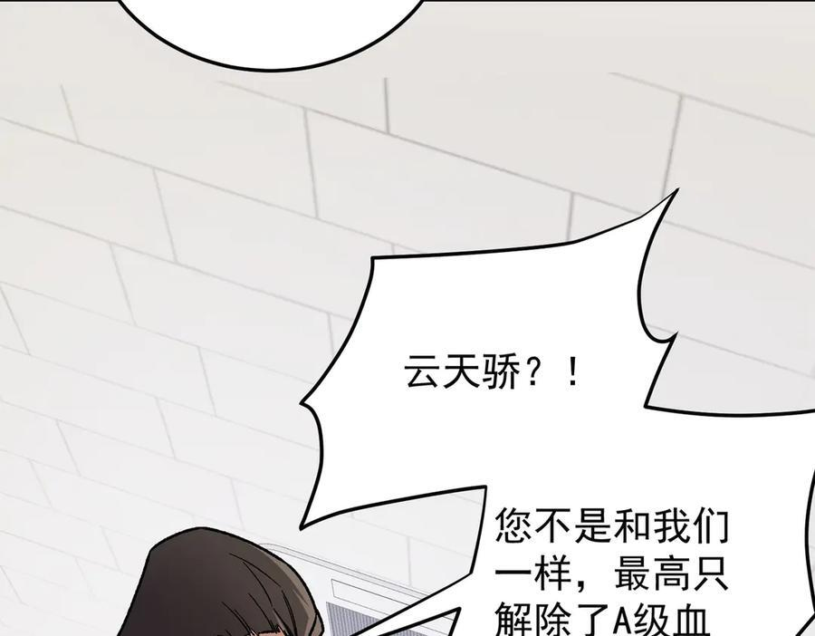 第185话 和平共处？先还清债！ 第114页