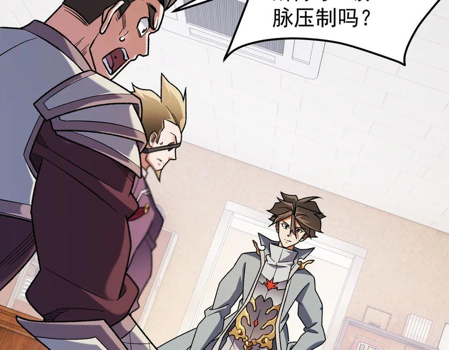 第185话 和平共处？先还清债！ 第115页