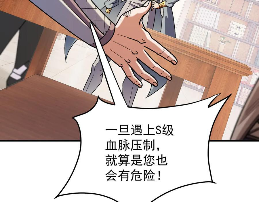 第185话 和平共处？先还清债！ 第116页