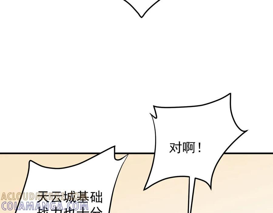 第185话 和平共处？先还清债！ 第117页