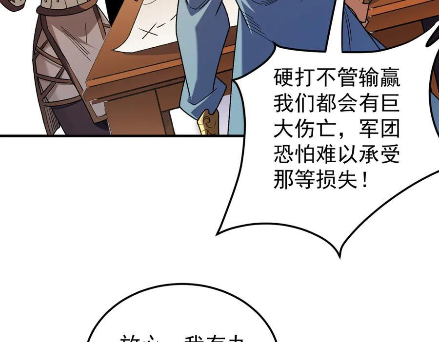 第185话 和平共处？先还清债！ 第119页