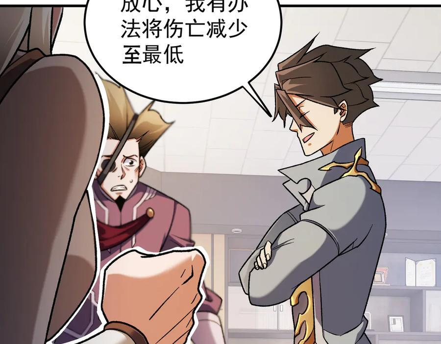 第185话 和平共处？先还清债！ 第120页