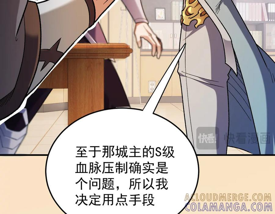 第185话 和平共处？先还清债！ 第121页