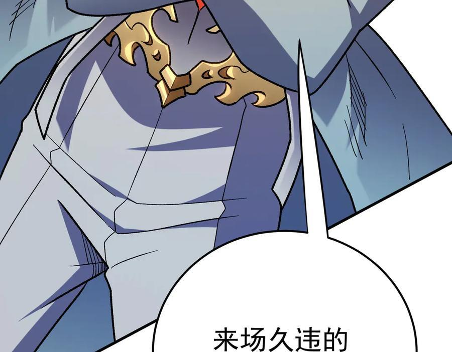 第185话 和平共处？先还清债！ 第124页