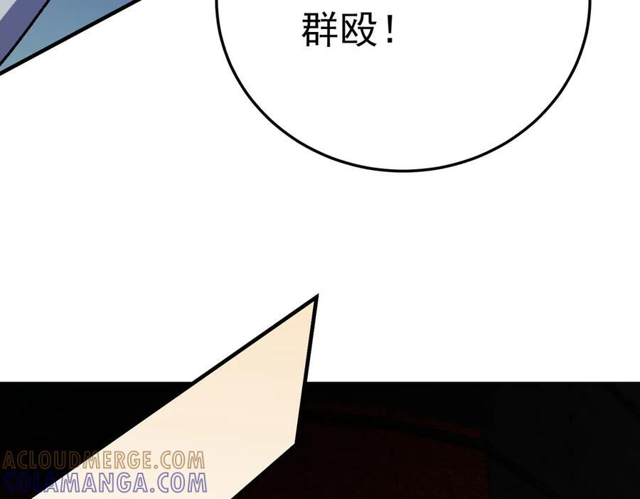 第185话 和平共处？先还清债！ 第125页