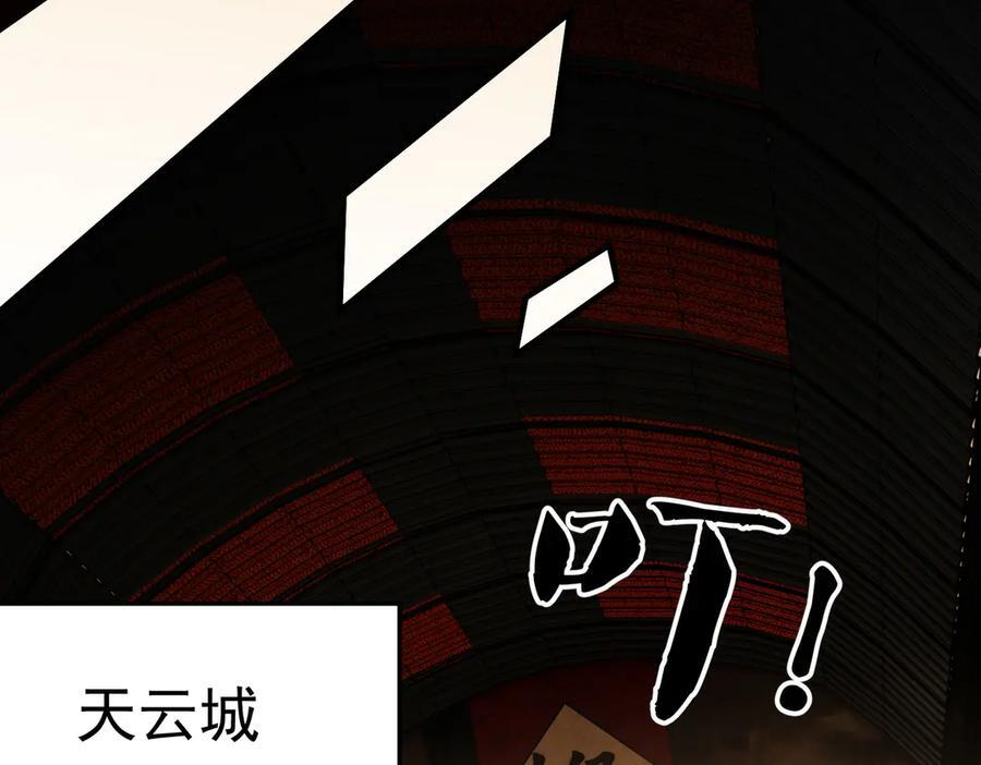 第185话 和平共处？先还清债！ 第126页