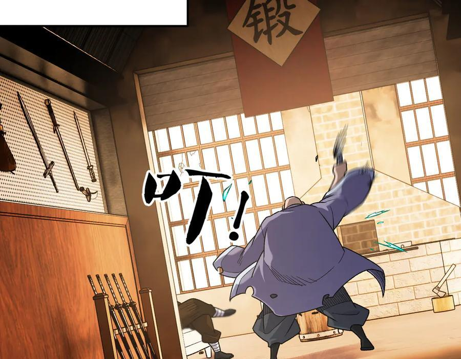 第185话 和平共处？先还清债！ 第127页