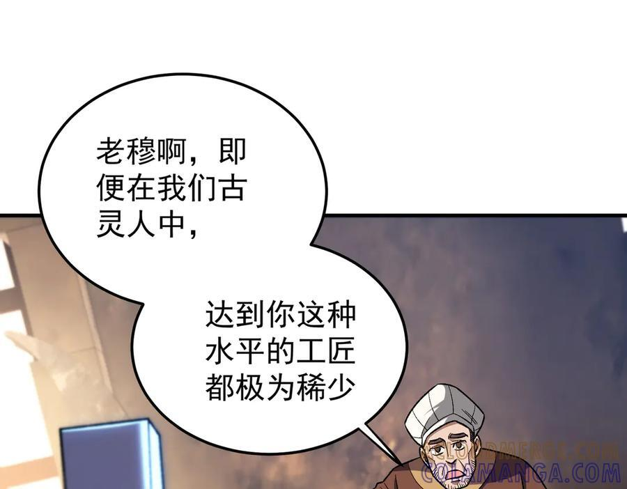 第185话 和平共处？先还清债！ 第133页