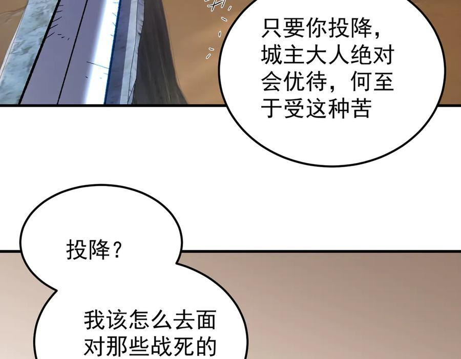 第185话 和平共处？先还清债！ 第135页