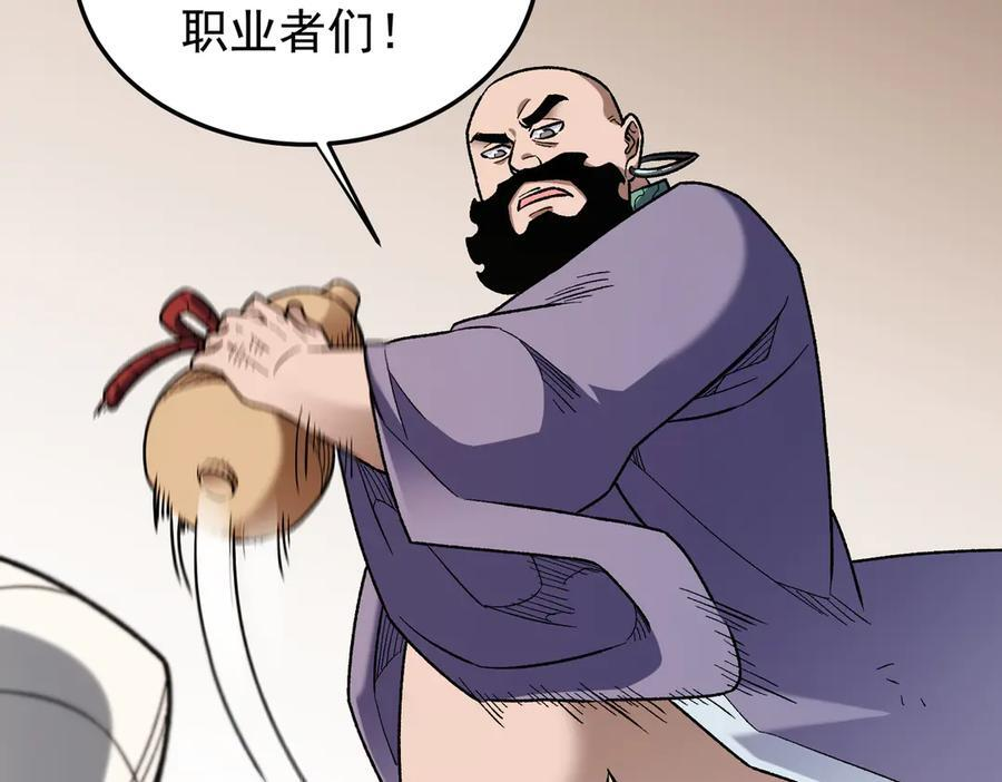 第185话 和平共处？先还清债！ 第136页