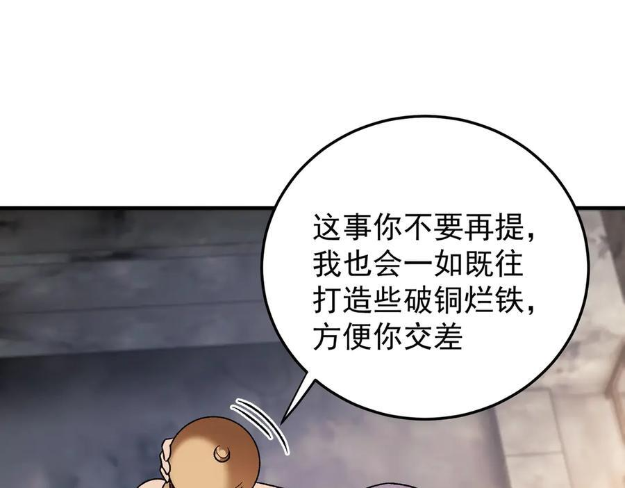 第185话 和平共处？先还清债！ 第138页