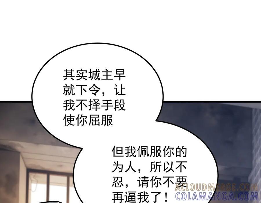 第185话 和平共处？先还清债！ 第141页