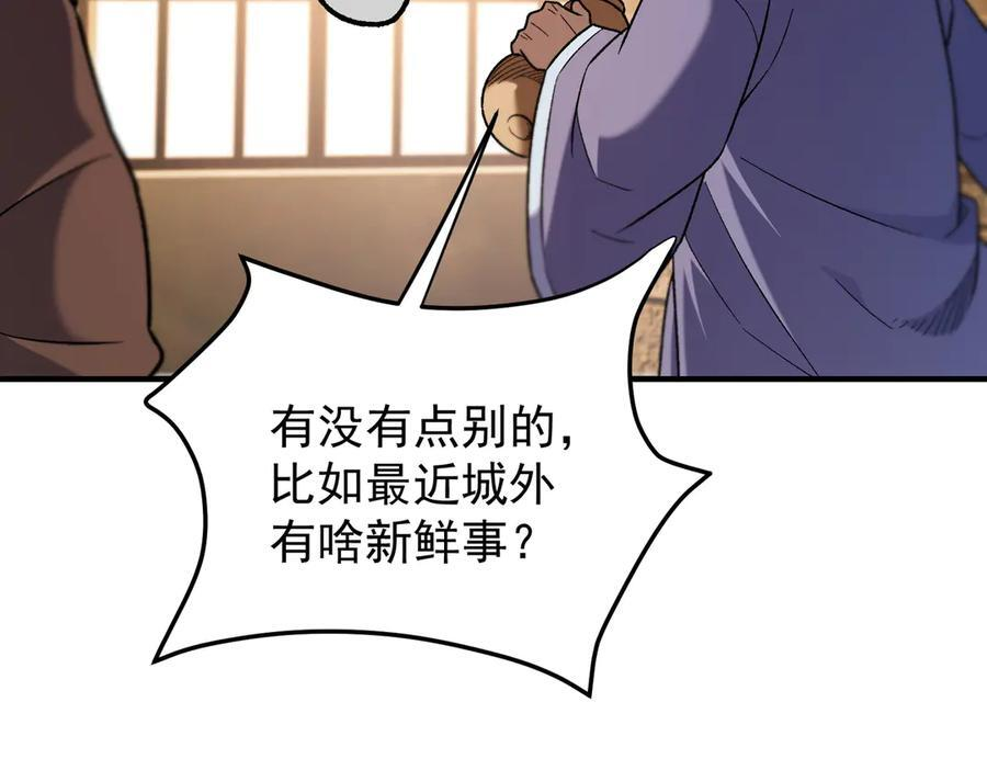 第185话 和平共处？先还清债！ 第143页