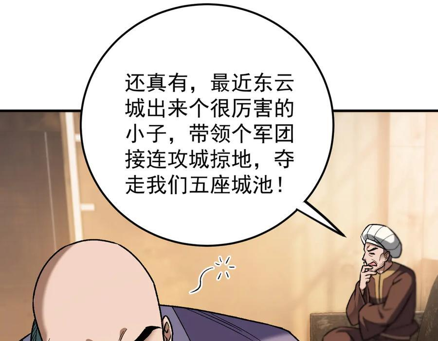 第185话 和平共处？先还清债！ 第144页