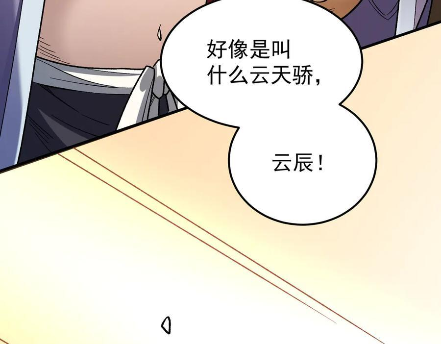 第185话 和平共处？先还清债！ 第146页