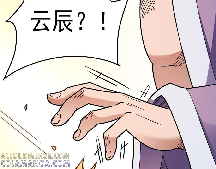 第185话 和平共处？先还清债！ 第149页