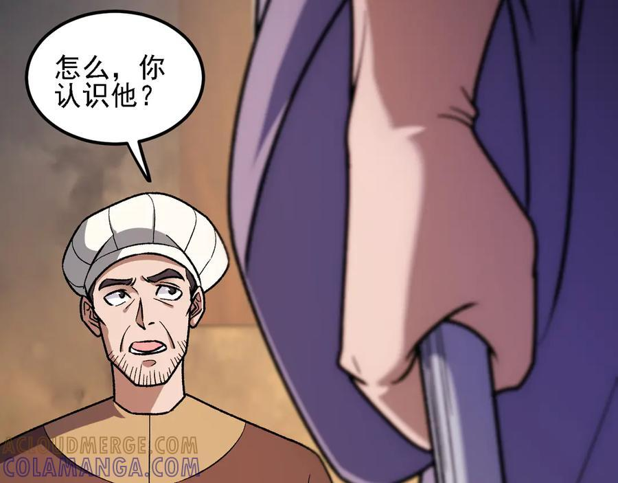 第186话 进攻，天云城 第9页