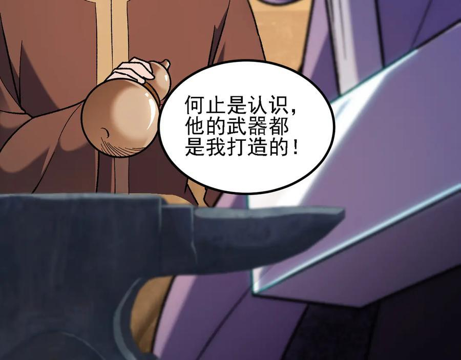 第186话 进攻，天云城 第10页
