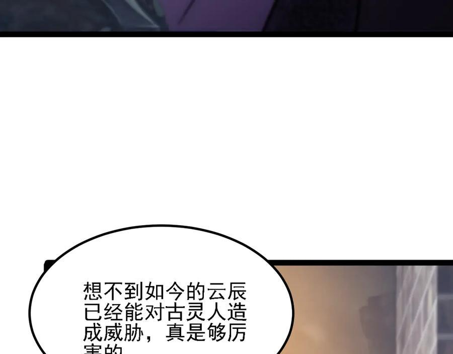 第186话 进攻，天云城 第11页