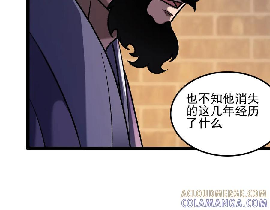 第186话 进攻，天云城 第13页