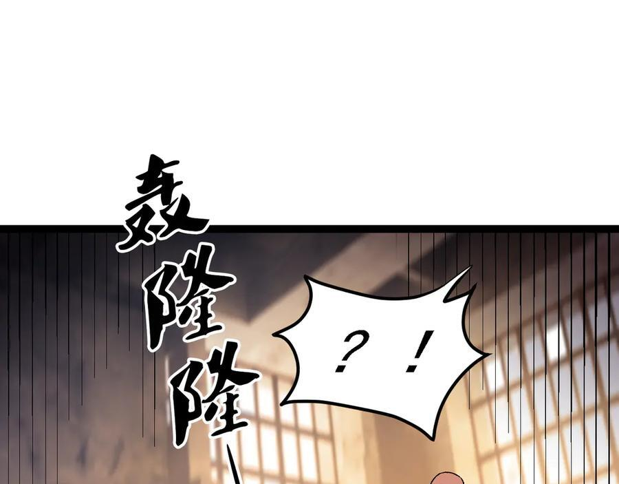 第186话 进攻，天云城 第14页