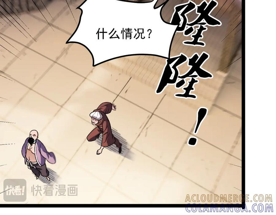 第186话 进攻，天云城 第17页