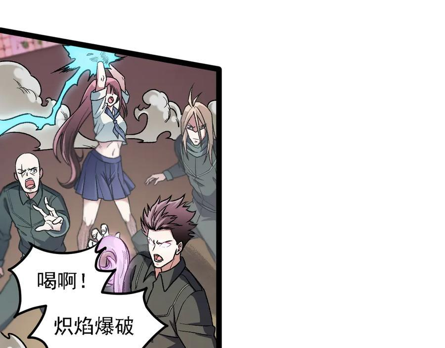 第186话 进攻，天云城 第22页