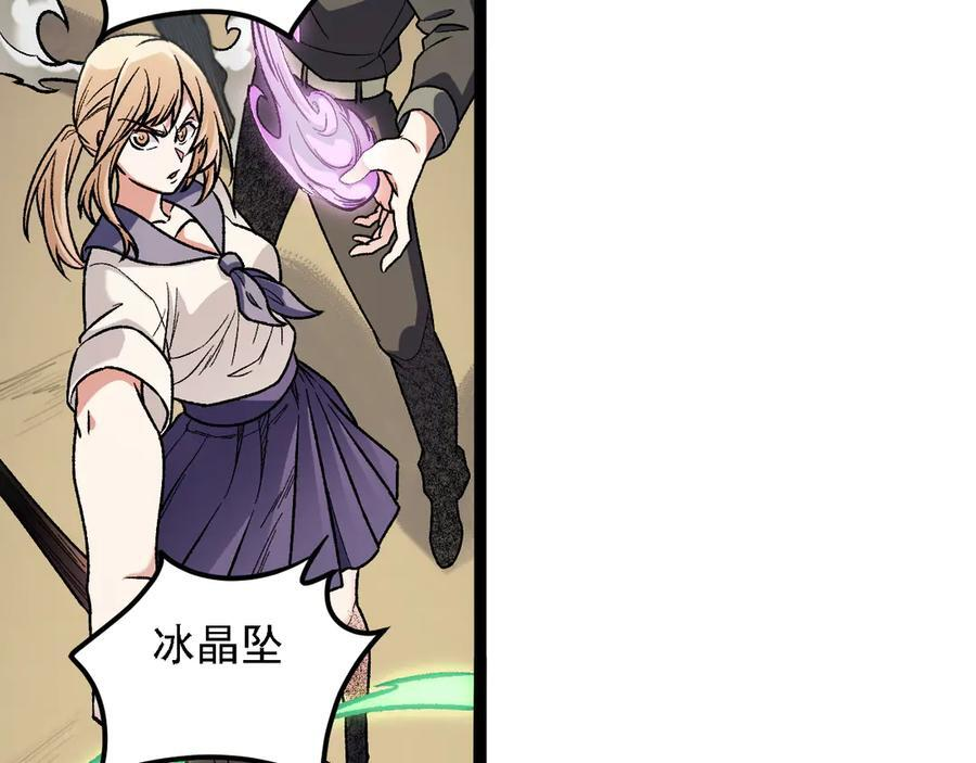 第186话 进攻，天云城 第23页