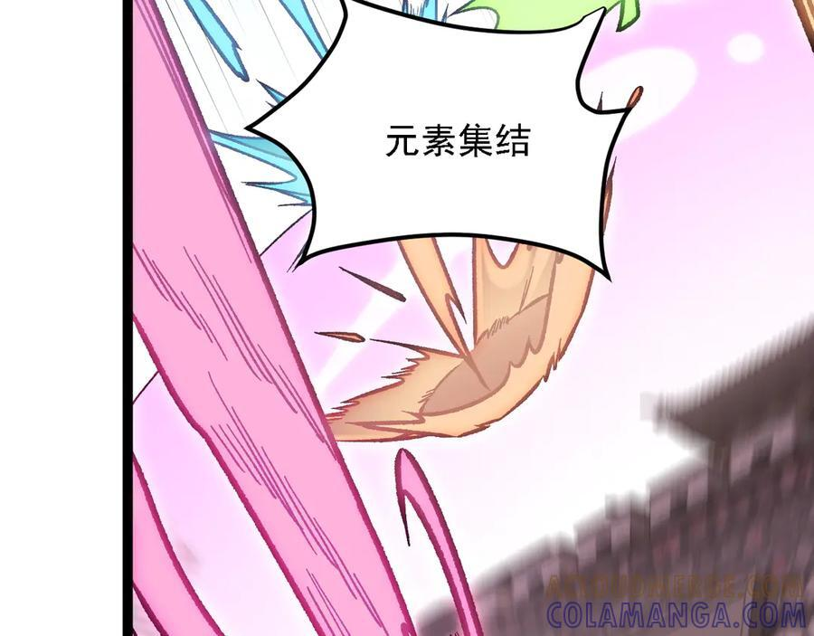 第186话 进攻，天云城 第25页