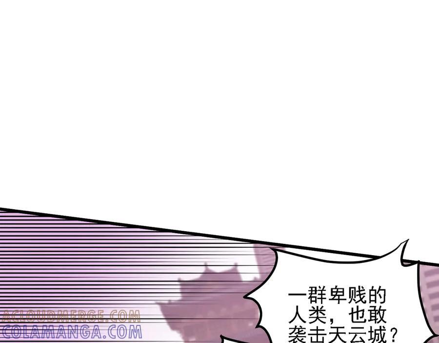 第186话 进攻，天云城 第29页