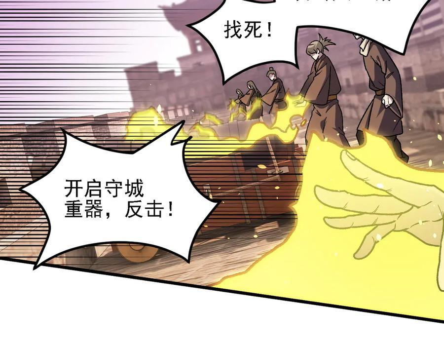 第186话 进攻，天云城 第30页