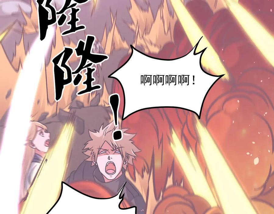 第186话 进攻，天云城 第32页