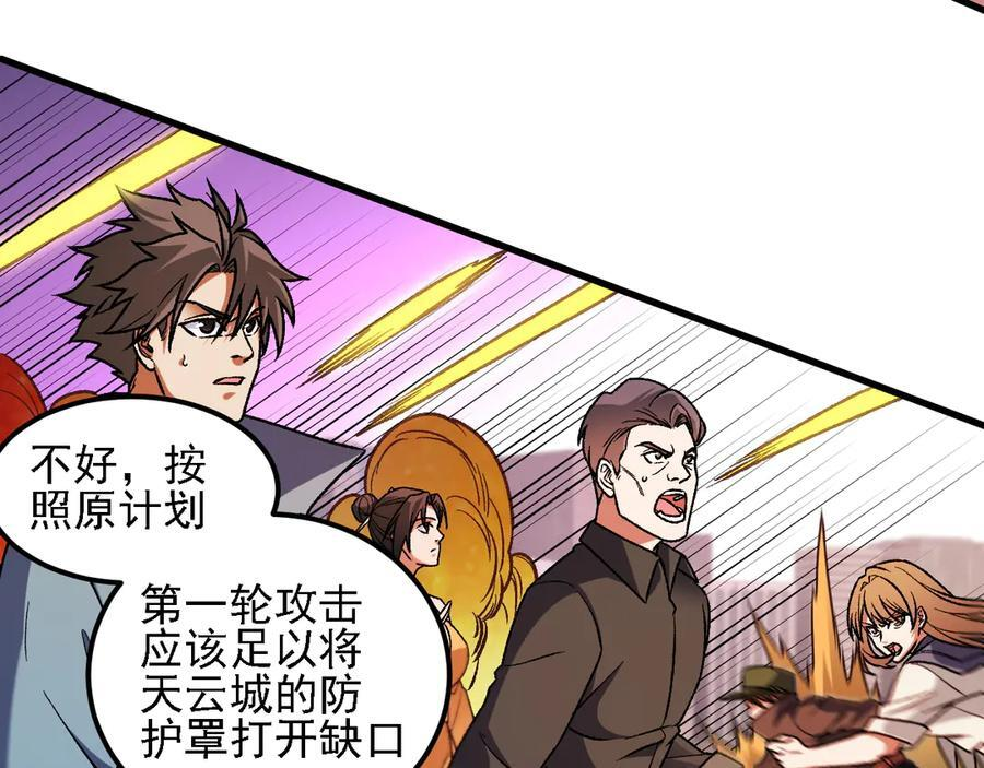 第186话 进攻，天云城 第35页