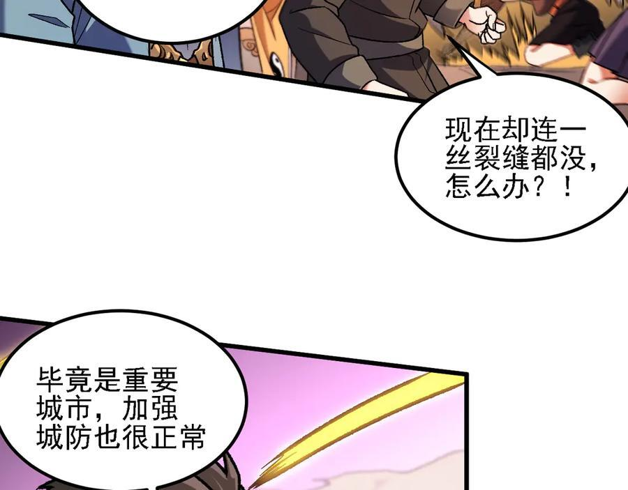 第186话 进攻，天云城 第36页