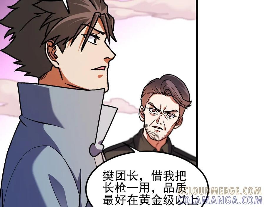 第186话 进攻，天云城 第37页