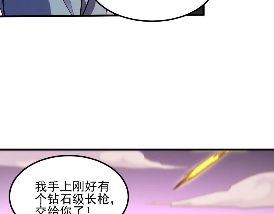第186话 进攻，天云城 第38页