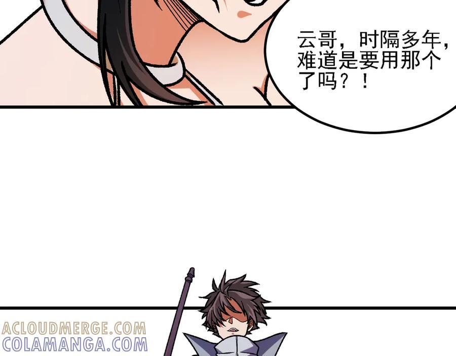 第186话 进攻，天云城 第45页