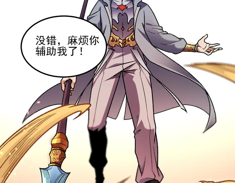 第186话 进攻，天云城 第46页