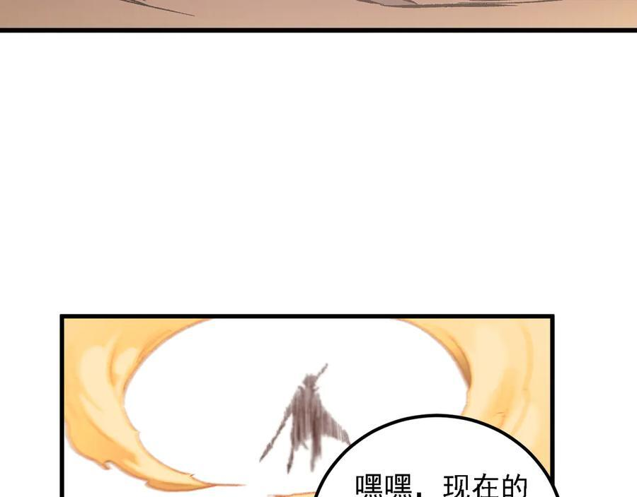 第186话 进攻，天云城 第48页