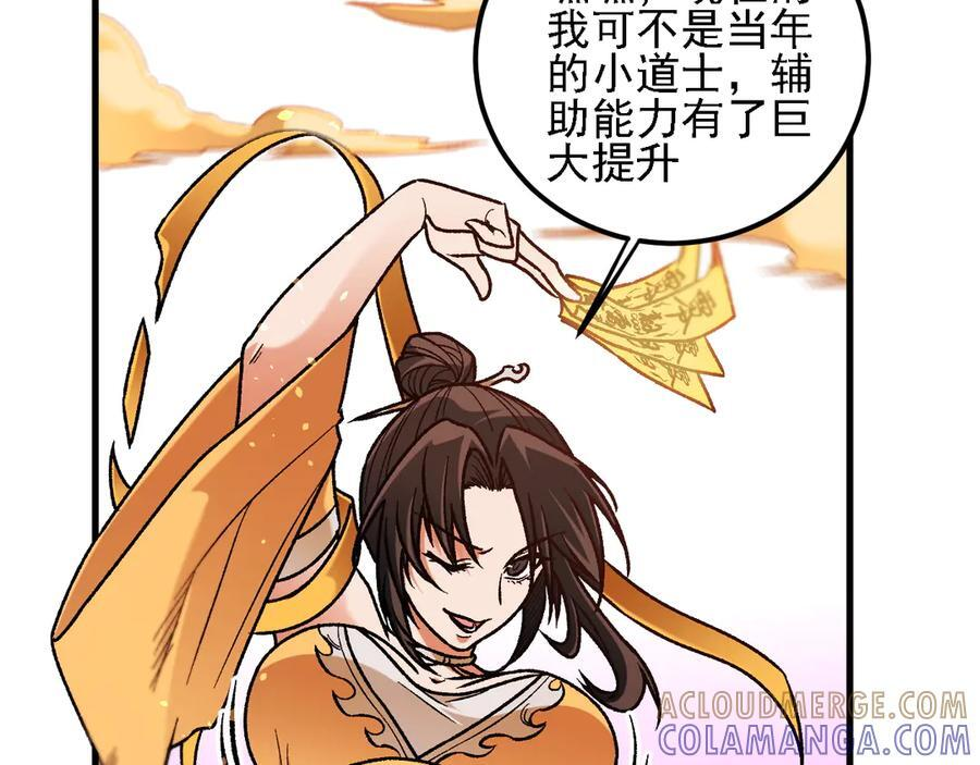 第186话 进攻，天云城 第49页